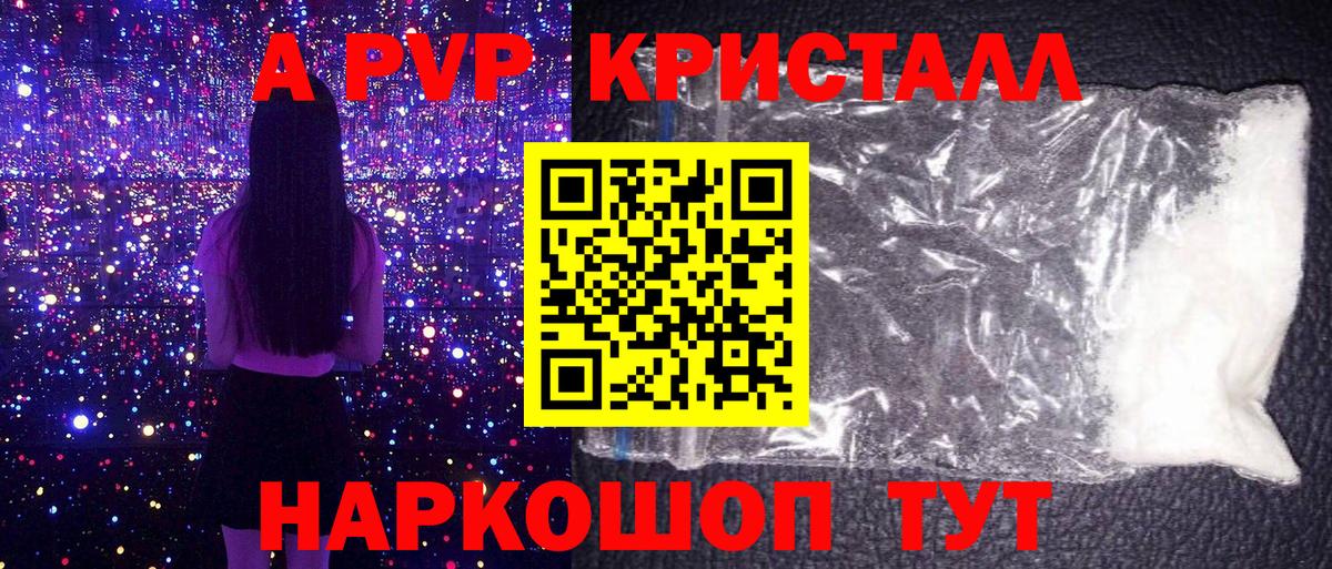 как найти закладки  А ПВП  Городец  Вход с VPN  A PVP СК  A PVP СК 