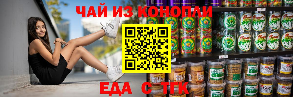 Городец  Еда ТГК марихуана  Вход с VPN 