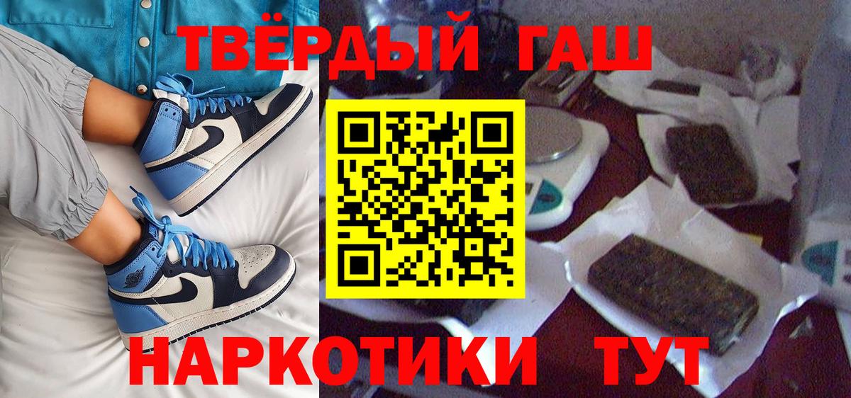 ГАШИШ Premium Городец