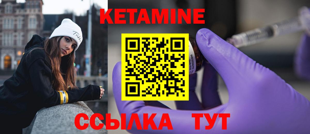 Городец  КЕТАМИН ketamine  Вход с VPN 