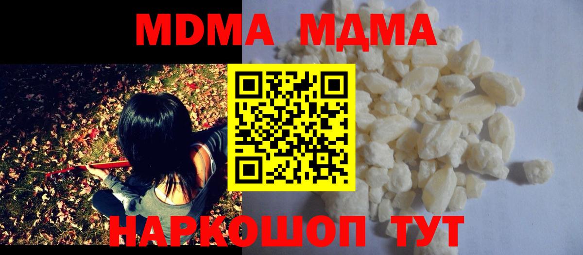 Городец  МДМА crystal  MDMA  MDMA молли  Вход с VPN 