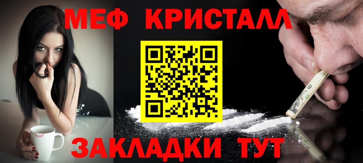 МЕФ  Мефедрон мяу мяу  МЕФ  Меф мука  Вход с VPN  Городец 
