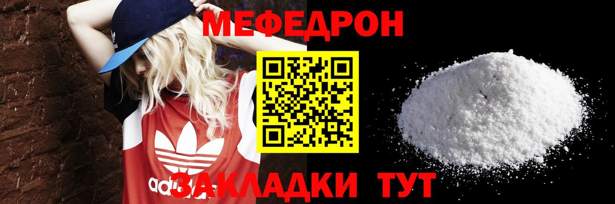 Меф мука Городец