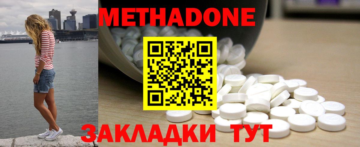 МЕТАДОН VHQ Городец