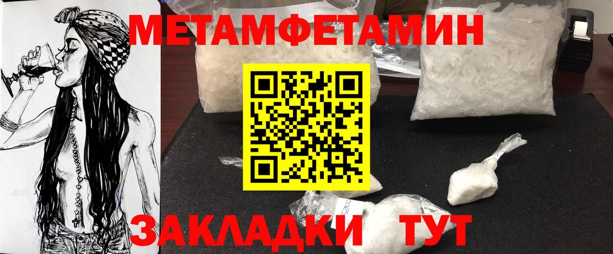 МЕТАМФЕТАМИН Декстрометамфетамин 99.9% Городец