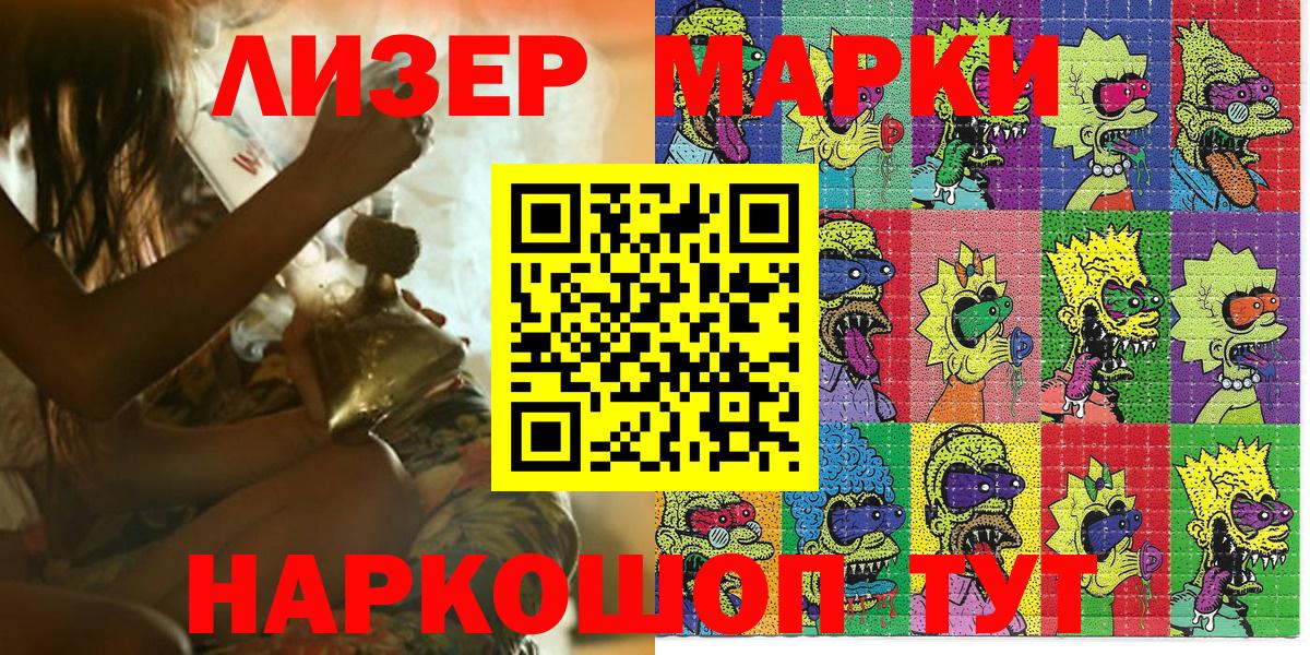 Марки NBOMe 1,8мг Городец
