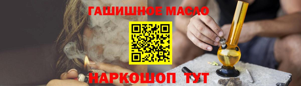 Городец  Дистиллят ТГК гашишное масло  Вход с VPN 