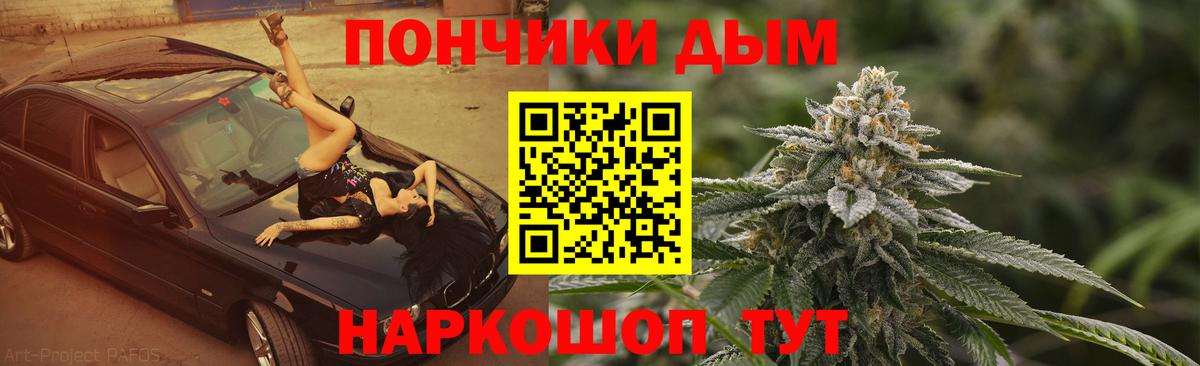 МАРИХУАНА White Widow  Бошки Шишки Bruce Banner  Городец  Вход с VPN 
